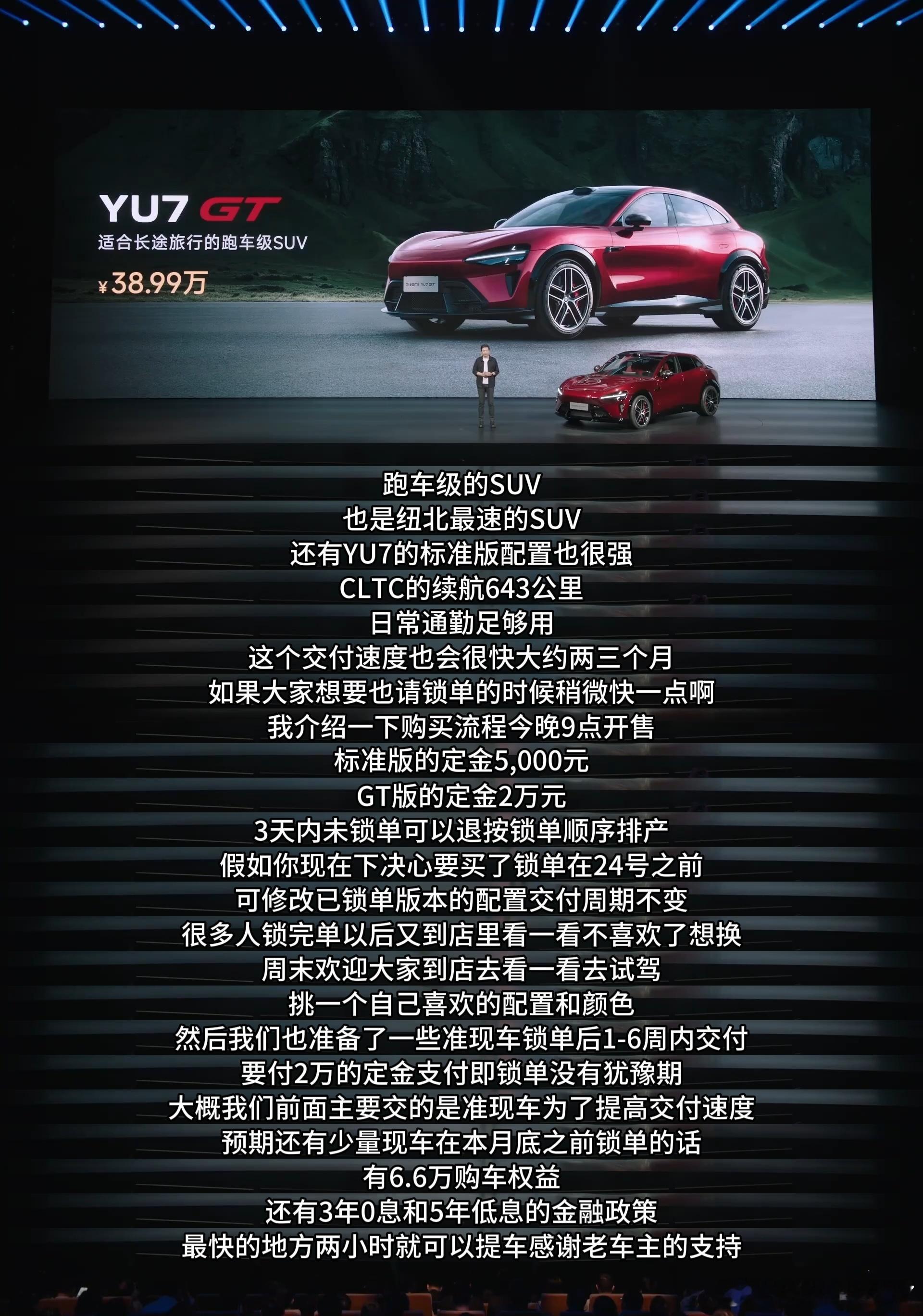 小米YU7GT价格这个价格我是有点蒙圈，纽北最速SUV卖这价？雷总这是把同行逼得