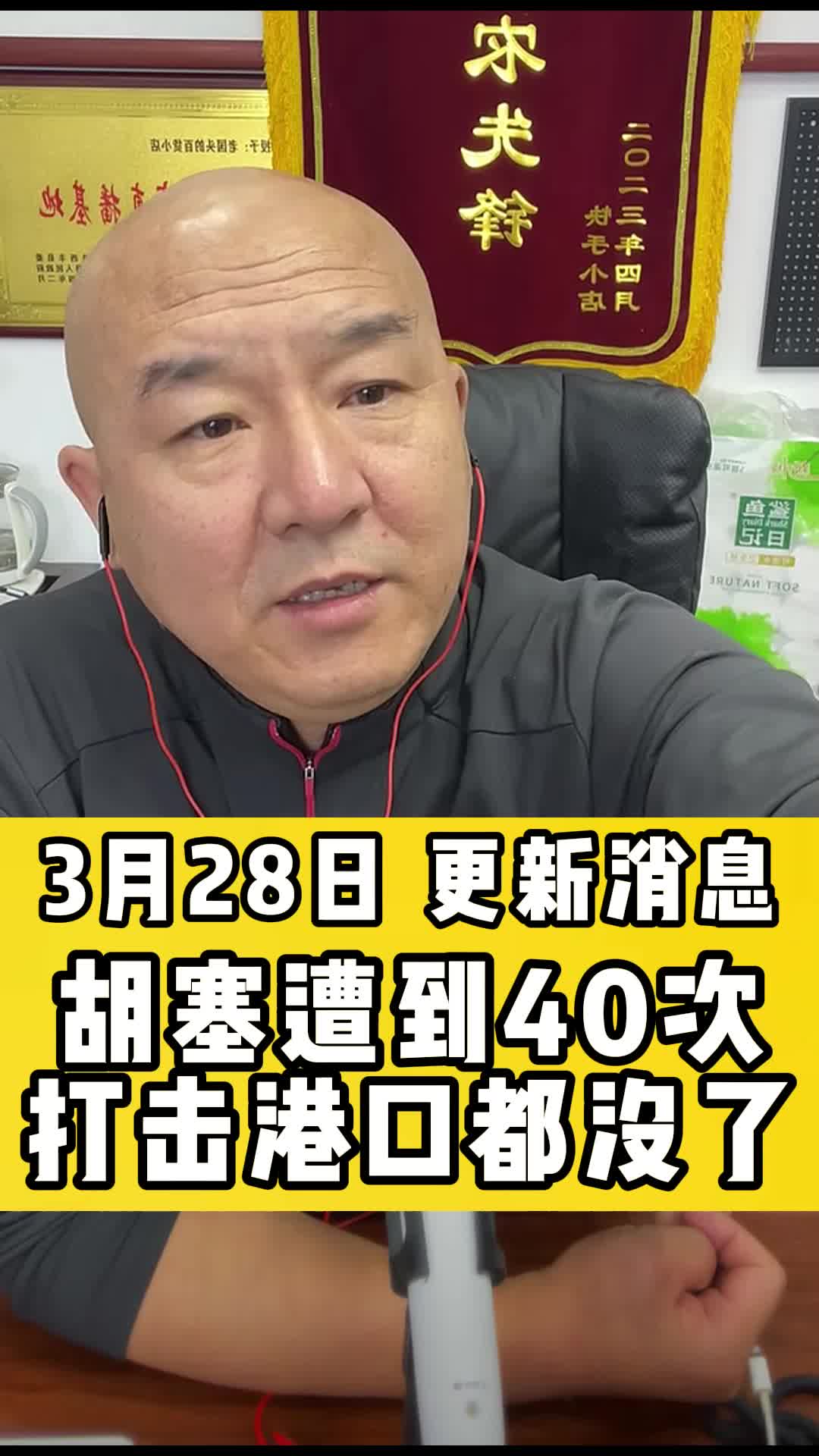 国哥说热点 国哥很努力