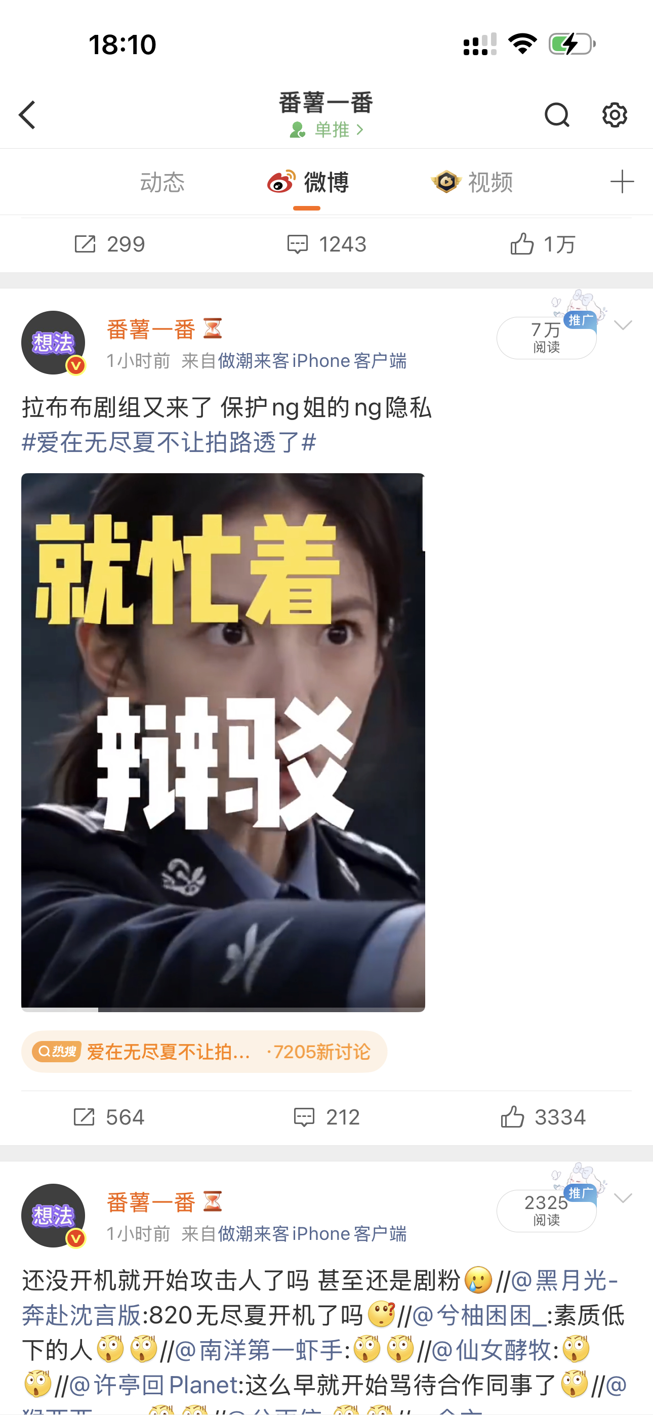 又小心眼子是吧[围观] ​​​