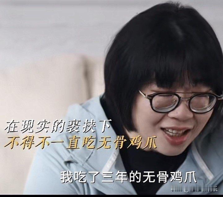 颜如晶说：

“我做了三年吃播，也吃了三年的无骨鸡爪，不知道为什么，大家这么喜欢
