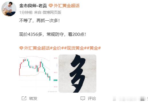 进场就是50点利润，朋友们注意减仓护利了，继续上看！外汇黄金[超话]金价现货黄金