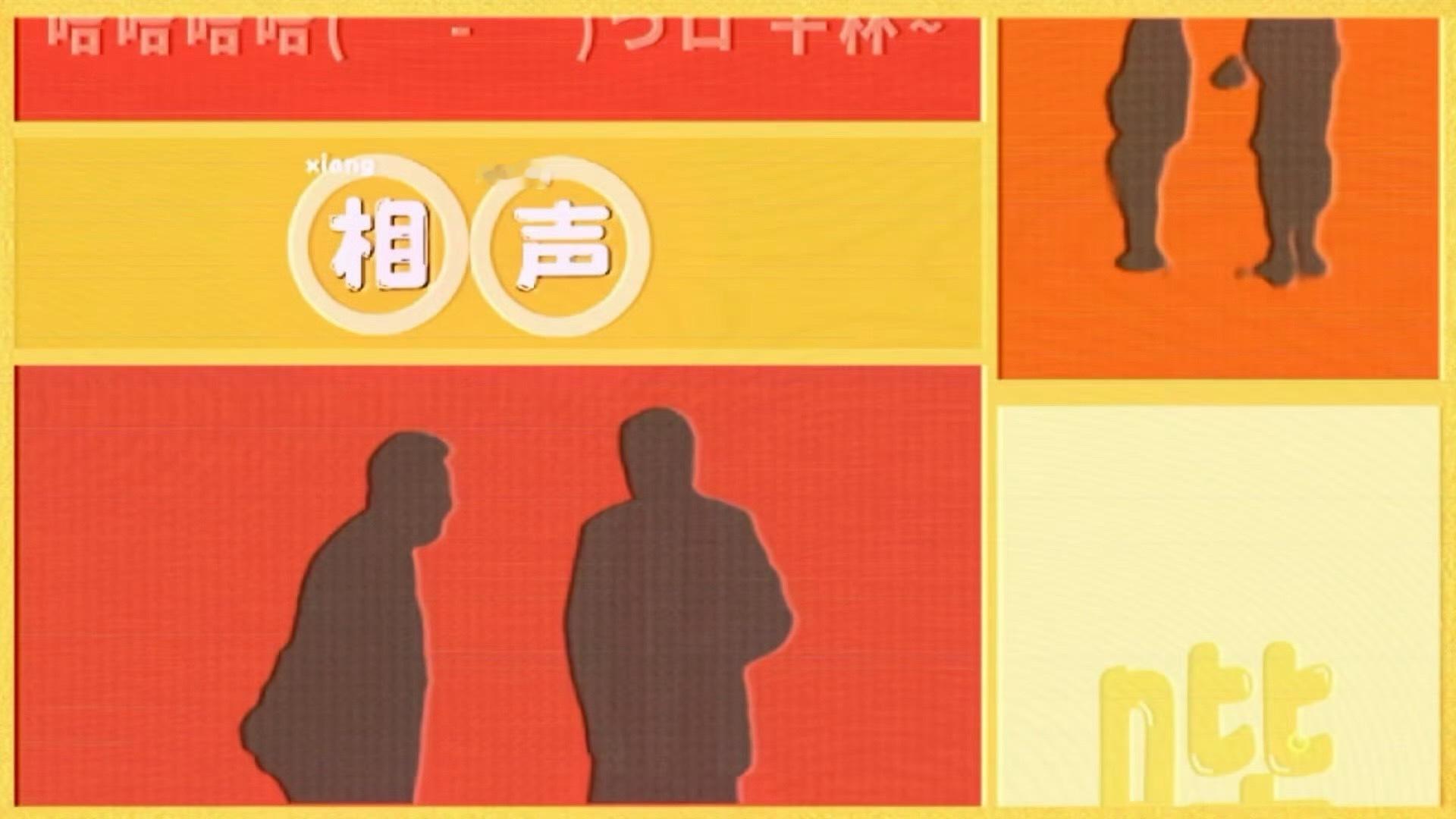 谁懂被这33秒硬控半小时 联欢会33秒宣传片一整个让人上头 无限循环播放 33秒