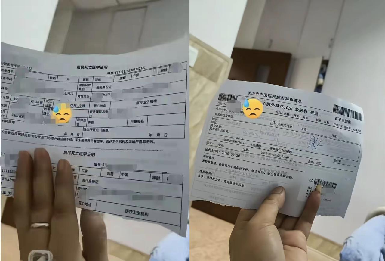“让人心里膈应的二次用纸”四川乐山某医院，患者发现自己检查单背面是他人的医学死亡