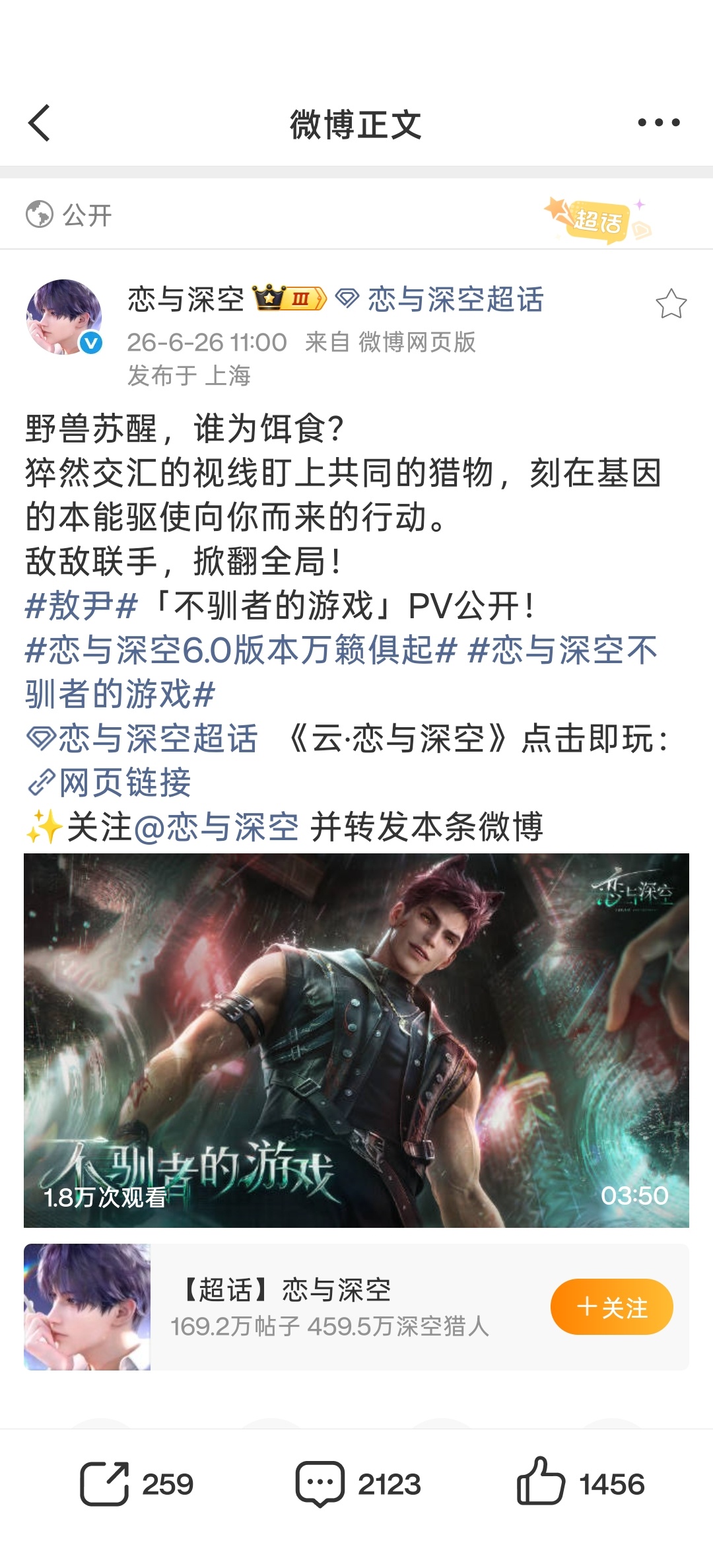 恋与深空这么头铁？还敢发 