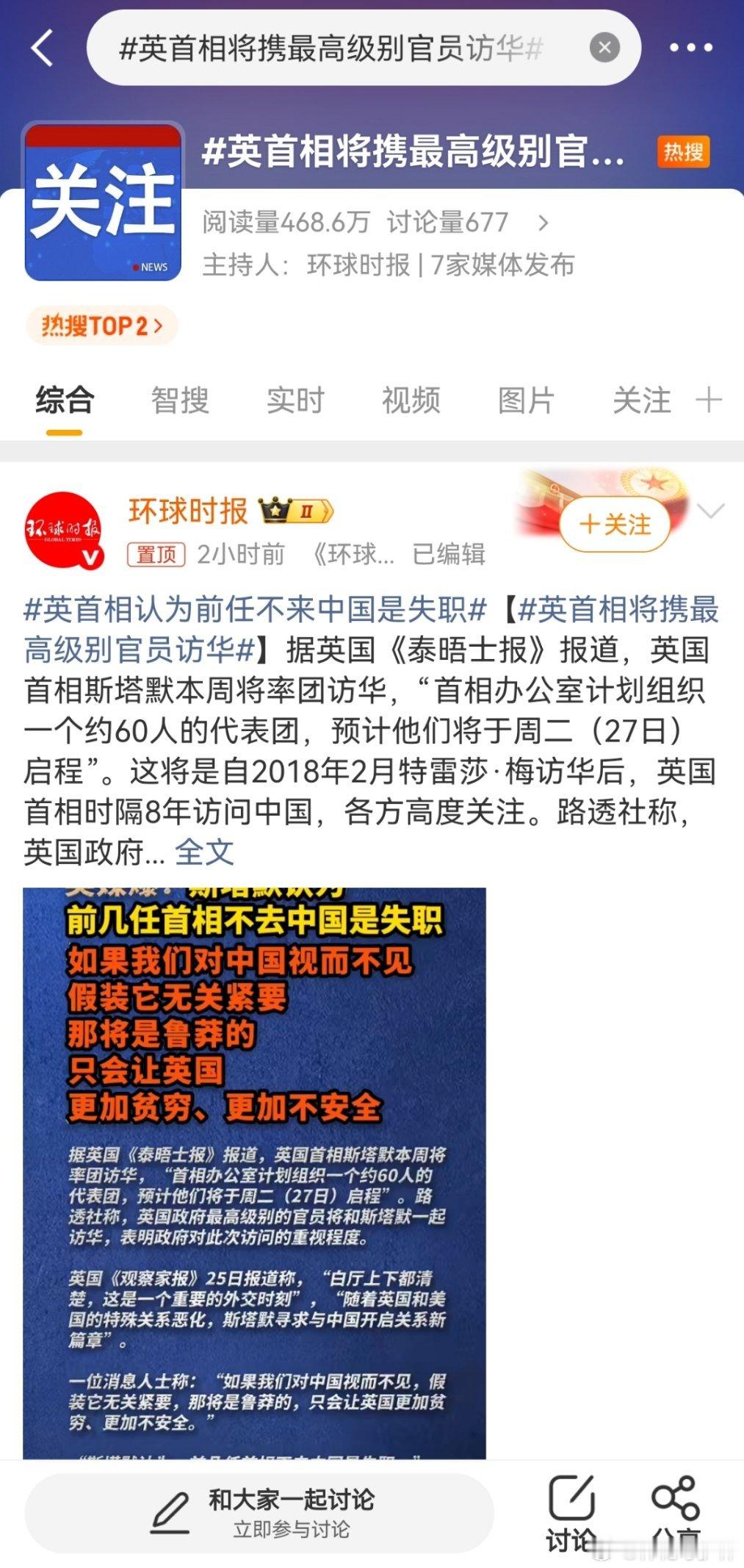 英首相将携最高级别官员访华中国巨大的市场优势是“底气”的核心来源之一。创新加速器