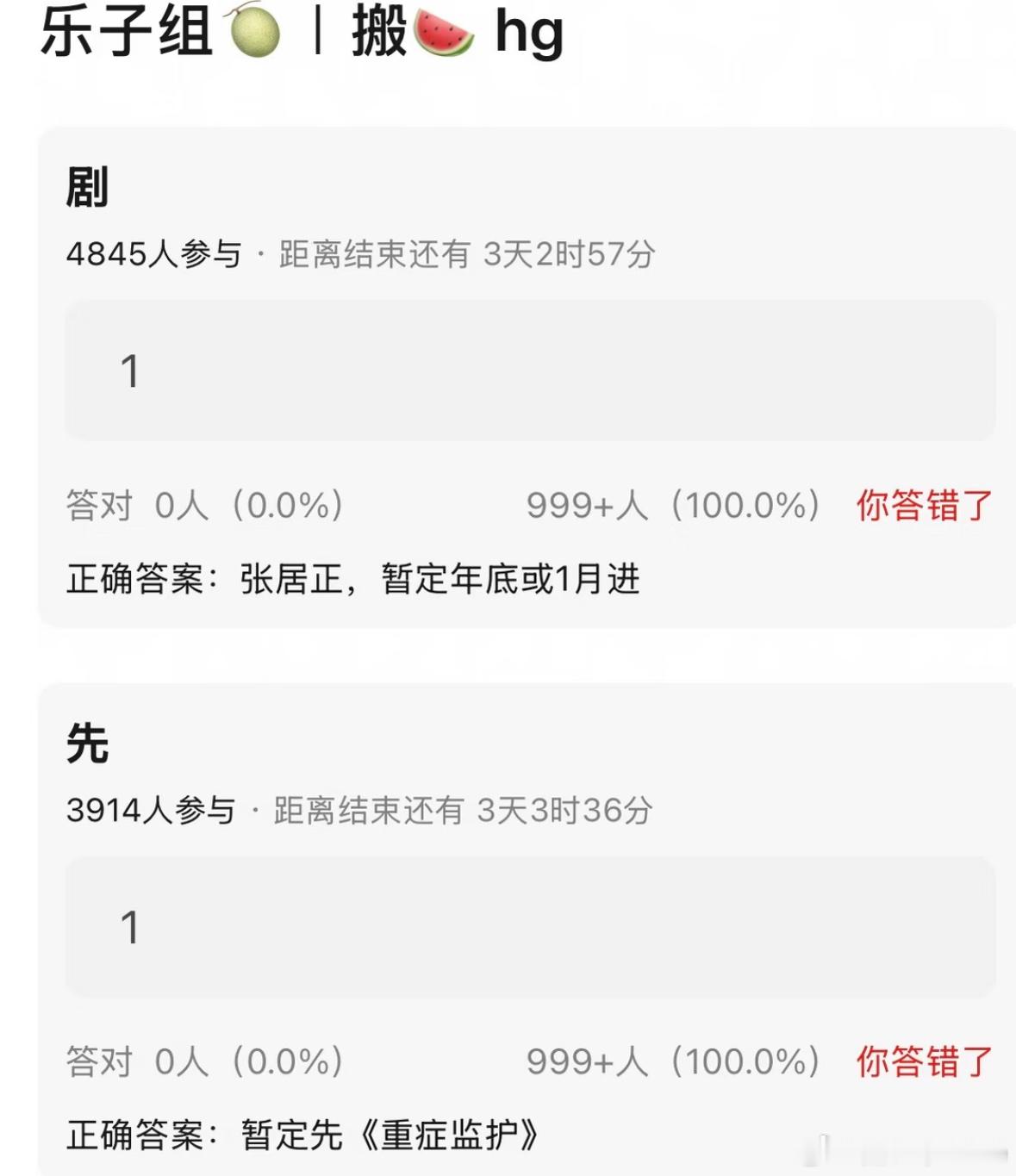 胡歌的《张居正》开机时间延后到年底明年初，先进组医疗剧《重症监护》。 ​​​