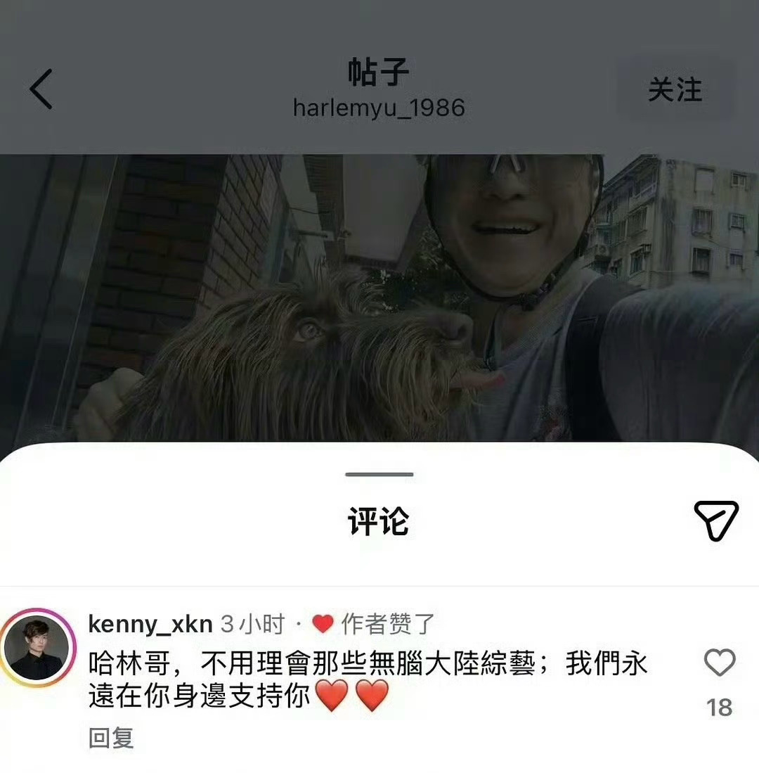 庾澄庆点赞吐槽歌手言论，希望大陆综艺给哈林哥打款的时候，哈林哥也不要理会。 