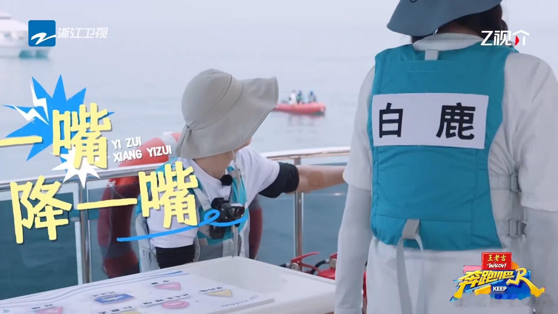 范丞丞让丁程鑫把嘴闭上范丞丞丁程鑫互怼奔跑吧看跑男被这段互动笑死，丁程鑫超大喇叭