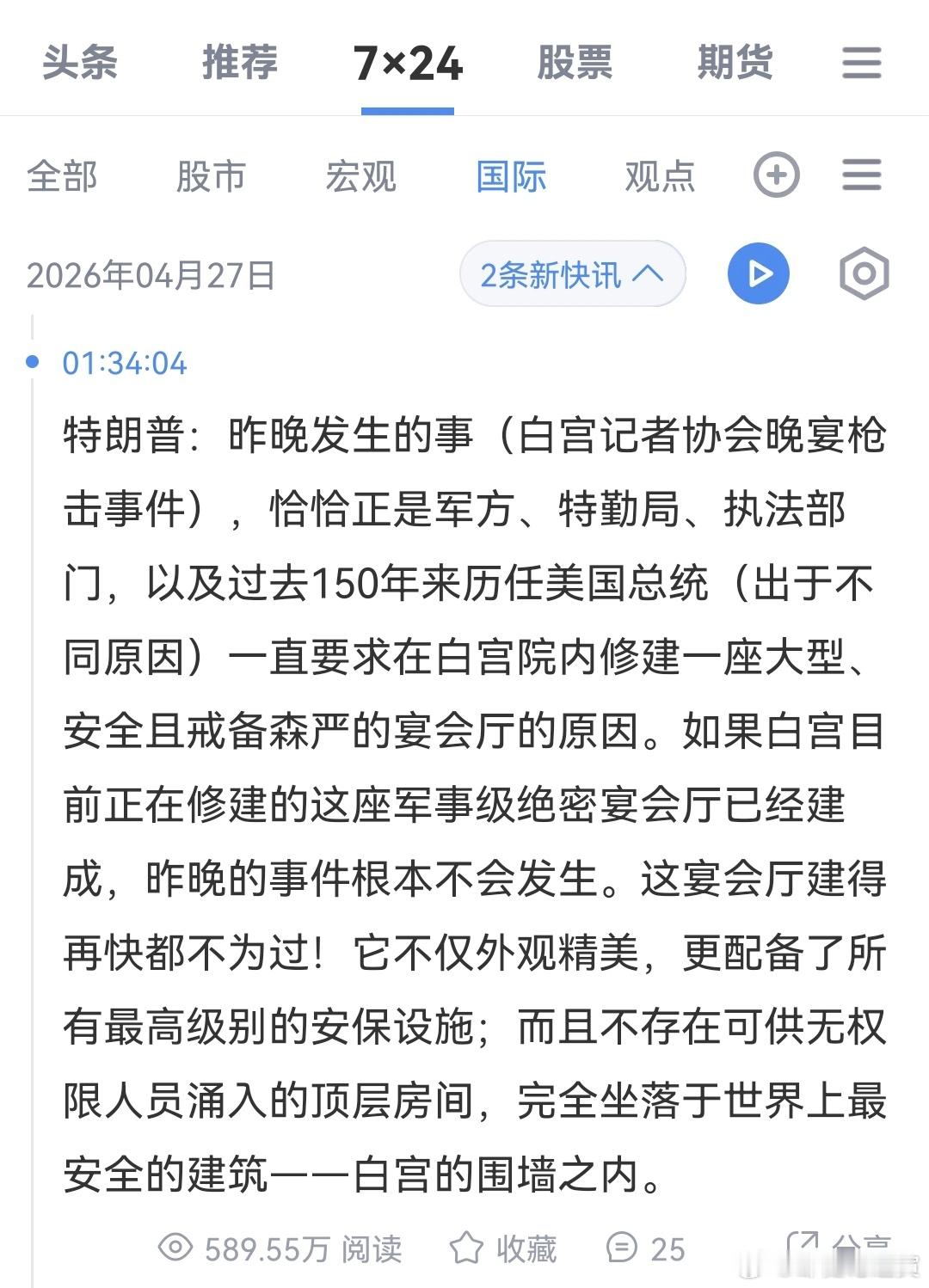 川普这老登最大的好处就是没耐心。这不马上就暴露出是他自导自演的了。