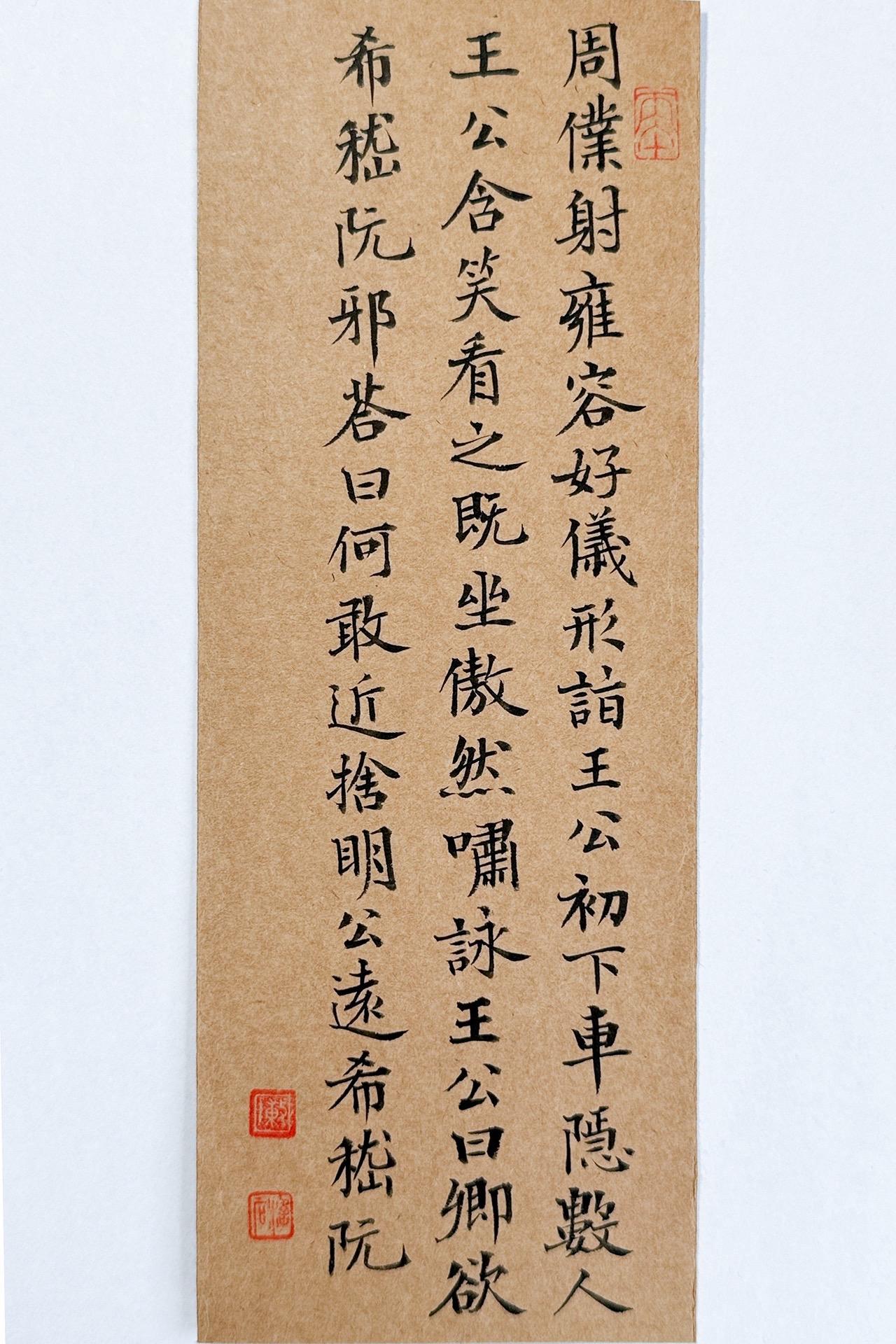 墨社今夕小楷，刘义庆《世说新语·言语》廿二，静态版
笔：墨社今夕软玉 | 纸：墨