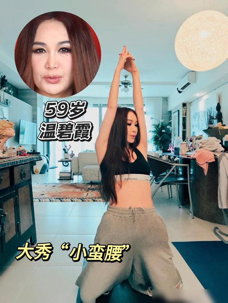 59岁温碧霞晒了健身照。
那小蛮腰紧致得不像话，说30岁我都信。
别光吹冻龄