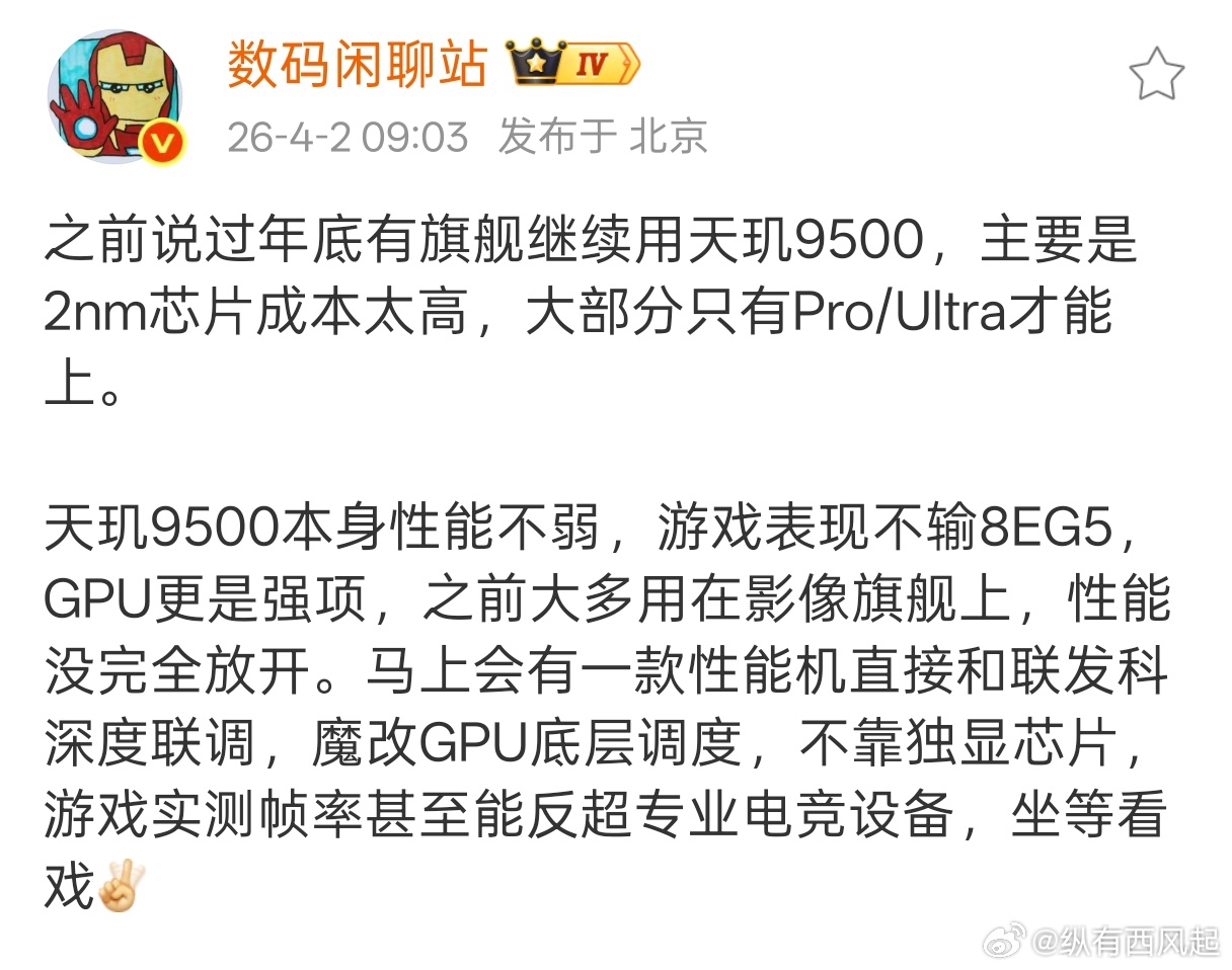 划重点，一加Ace6至尊版游戏实测帧率甚至能反超专业电竞设备
