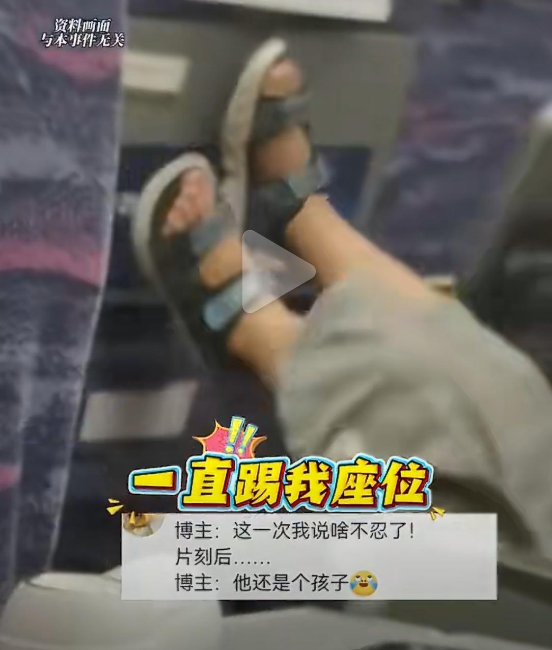 四川，高铁上，后座孩子一直踢前排座位，男子无法休息，多次眼神警告无果，起身准备和