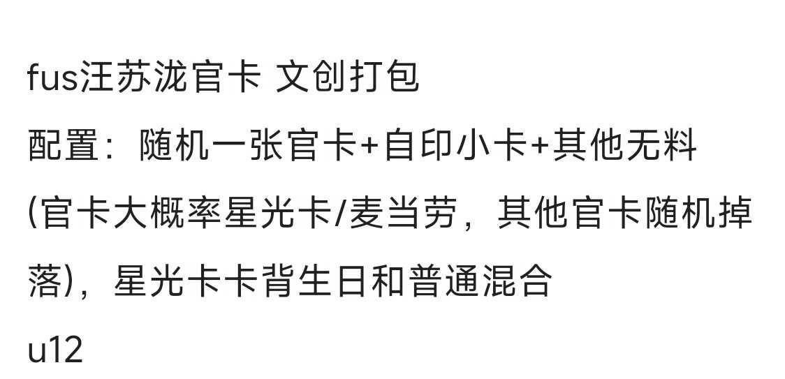 汪苏泷fus
配置如图 只有一份
汪苏泷
