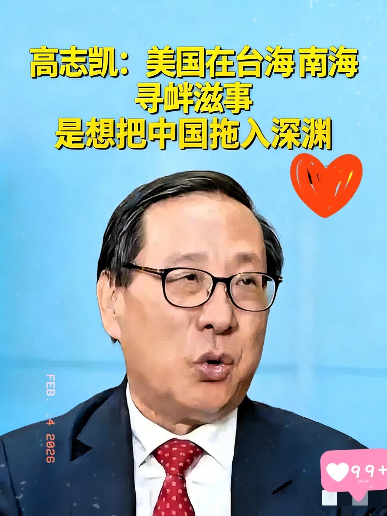 祖国统一大局已定！高志凯博士一招直击要害，“台独”势力彻底慌了！

高志凯博士出