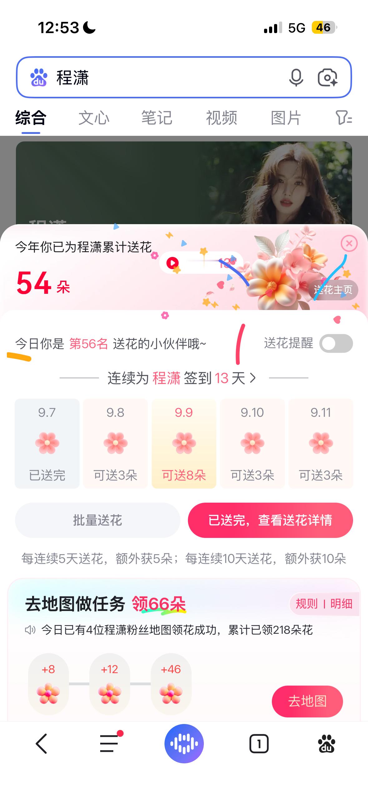 9.7打榜📚🍊 ​  ​​​
