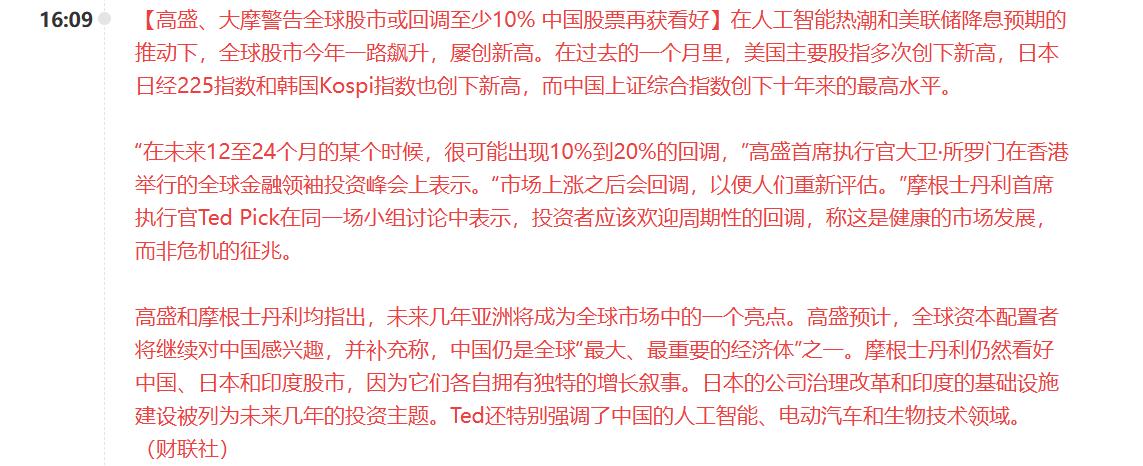 兄弟们，重大利好又来了！忍耐忍耐，相信不久A股又将迎来新高。

这个大利好就是高