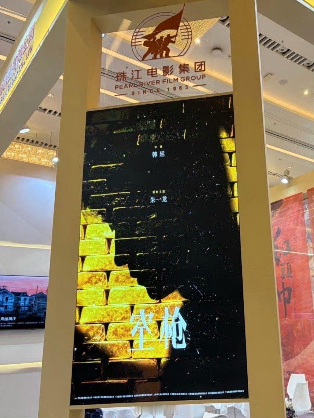 恶意造谣俺的yxh建议直接掀了影展现场呗，毕竟影展现场只有朱一龙单人海报空枪