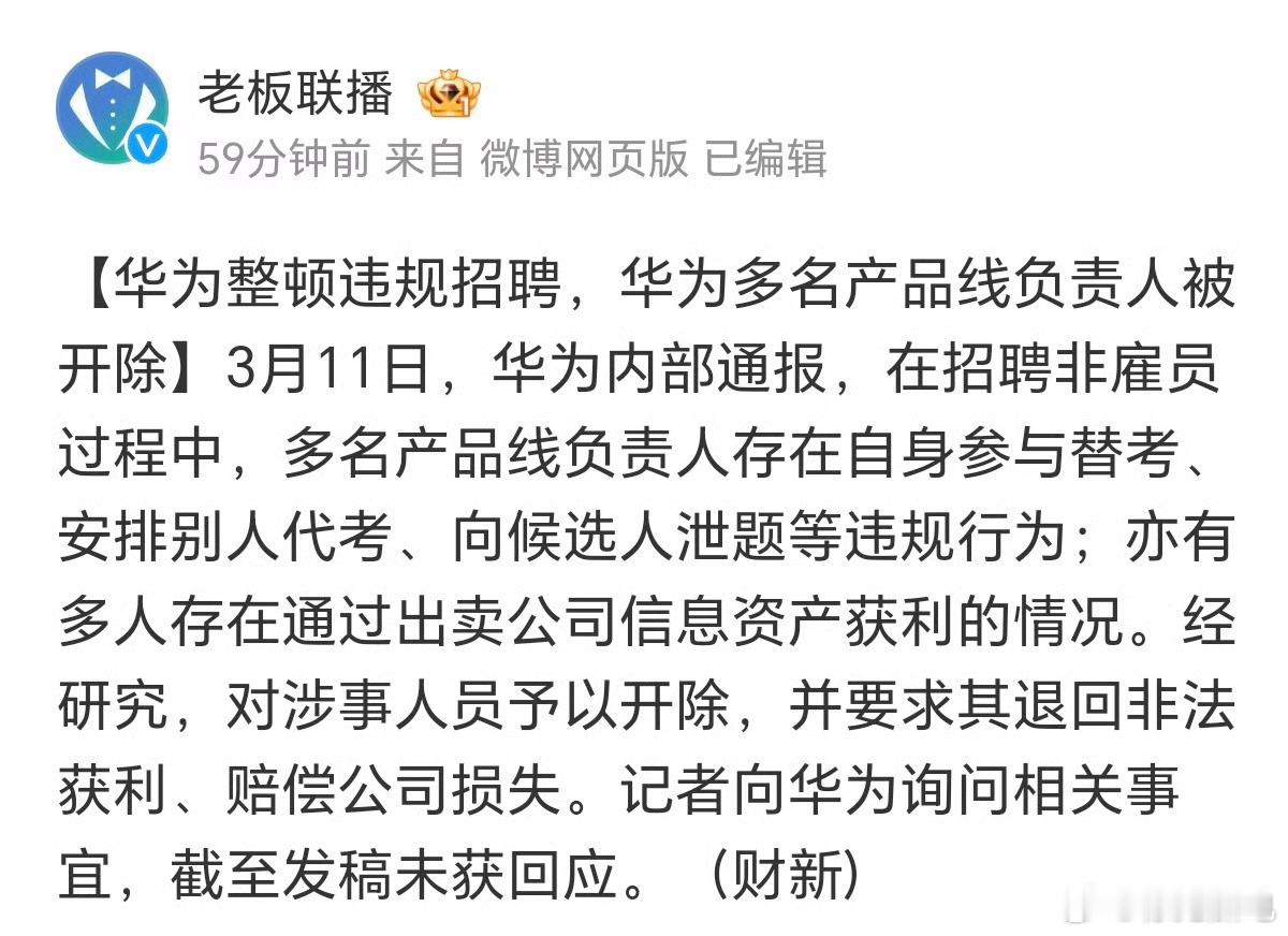 这群人真敢搞呀，供成商利用漏洞免费获取6.5万份简历，并推荐其中的2951名候造