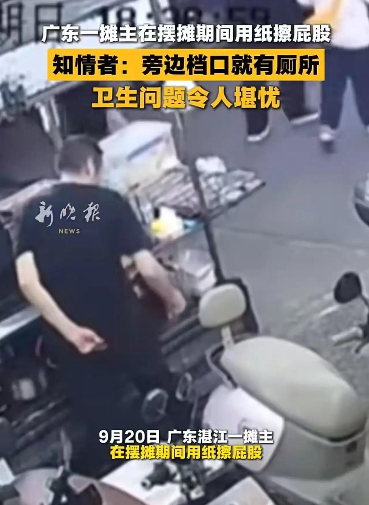 当街“擦屁股”续摊卖吃？这波操作，把路边摊的遮羞布扯得稀碎！

广东街头，一位摊