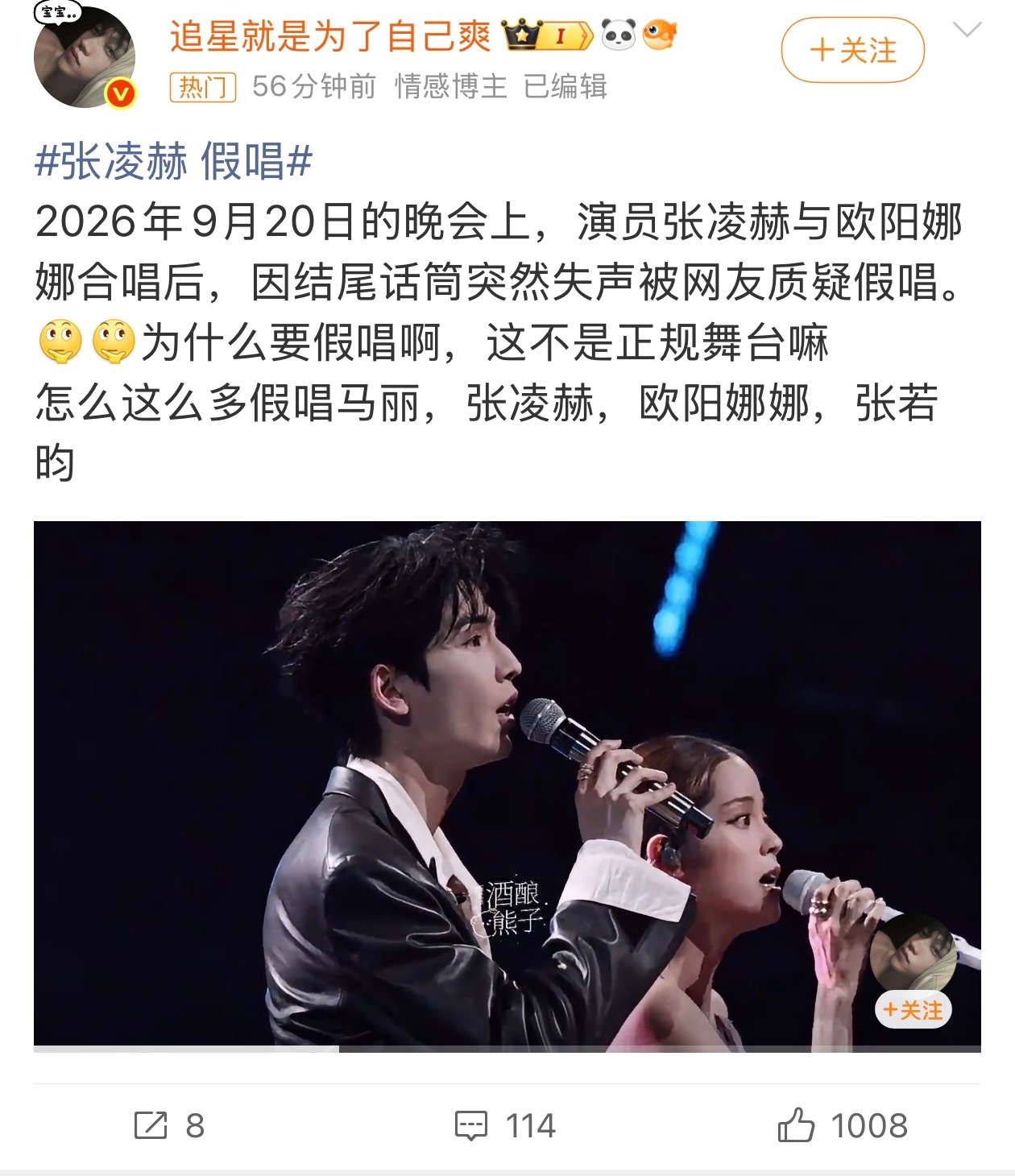 张凌赫 假唱张凌赫可能不需要真唱，假唱也有一大堆人喜欢，光往那一站，就有一大堆粉