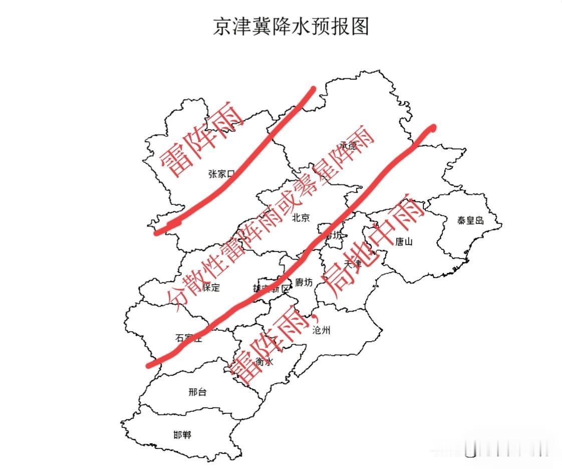 【京津冀新一轮雷雨过程】受冷空气影响，19日下午到前半夜，我省中东部地区有一轮强