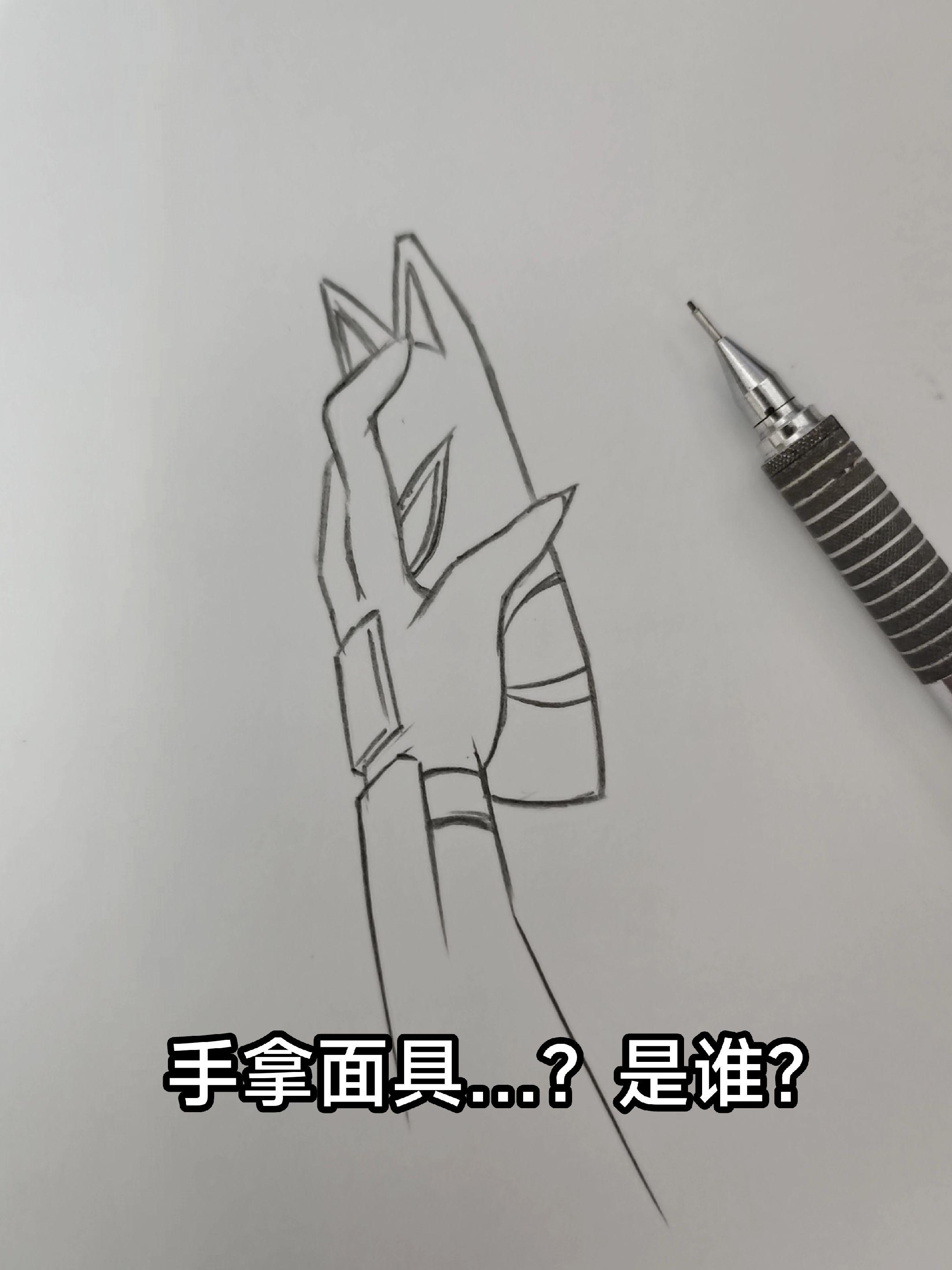暗部红花双棍.    绘画工具：威思立三代