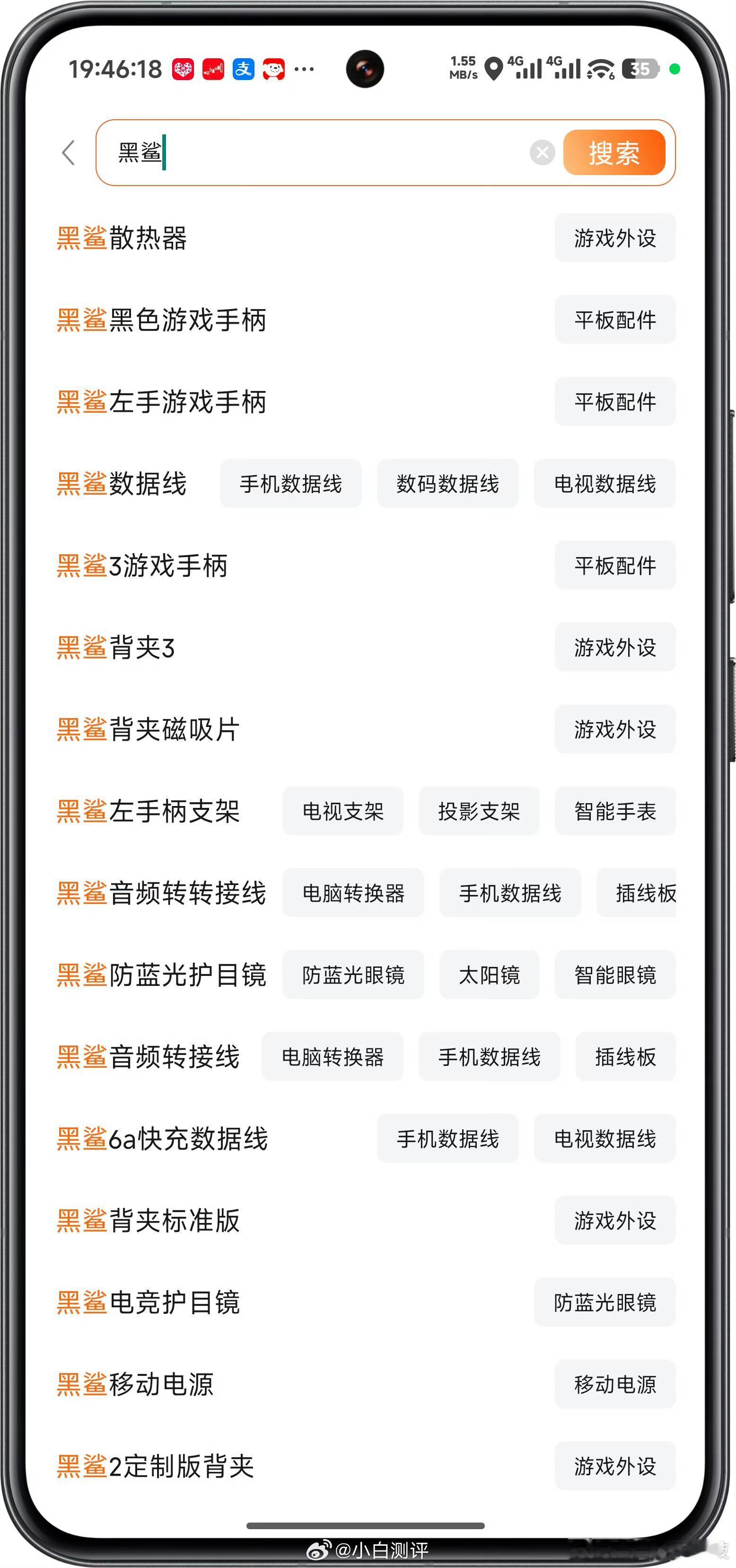 黑鲨社区正式关闭访问小米商城App也已全面下架（搜索关联词还有）大家对黑鲨印象最
