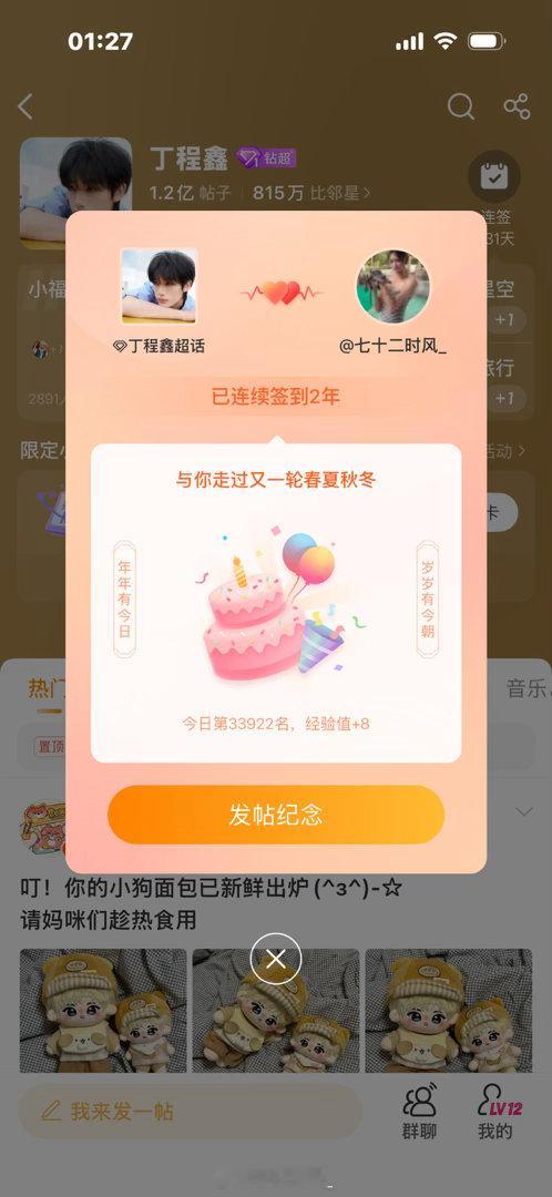 竟然是两周年！！！完全忘记了[淡淡的][淡淡的] ​​​