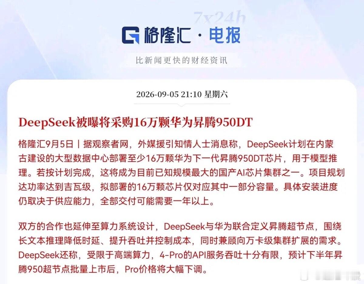周末两大科技王炸！订单+技术双重催化，大科技要迎来修复？周末华为产业链传来两则重