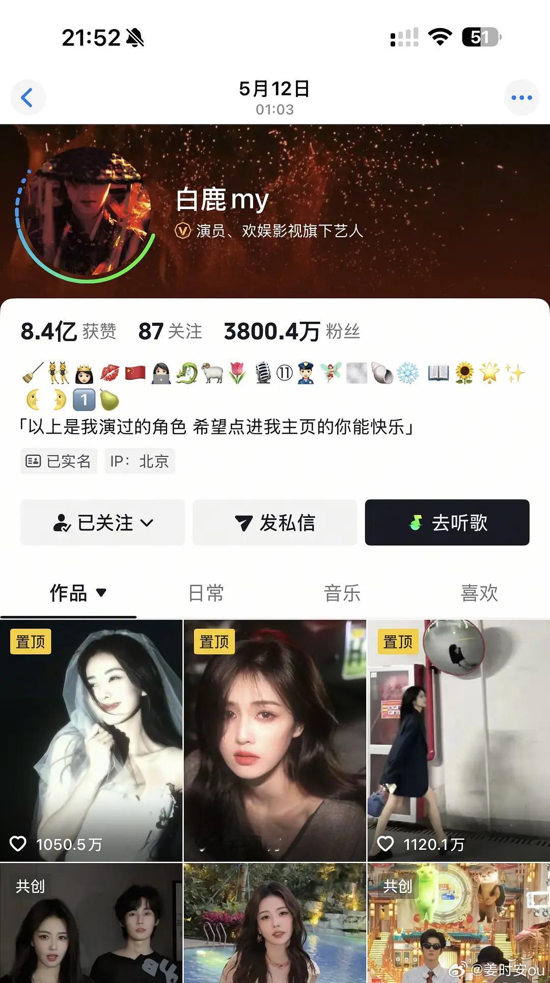 白鹿粉丝涨回来了吗？不是说《莫离》开播了粉丝就回来了吗，洒洒水？ 