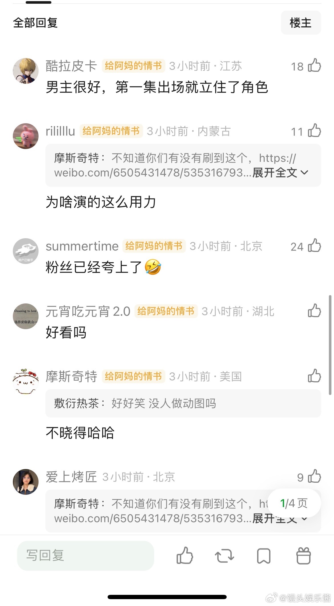 丞磊、徐若晗玉簟秋最大的问题是演员台词差就算了，演技也是五官乱飞，质感确实好，能