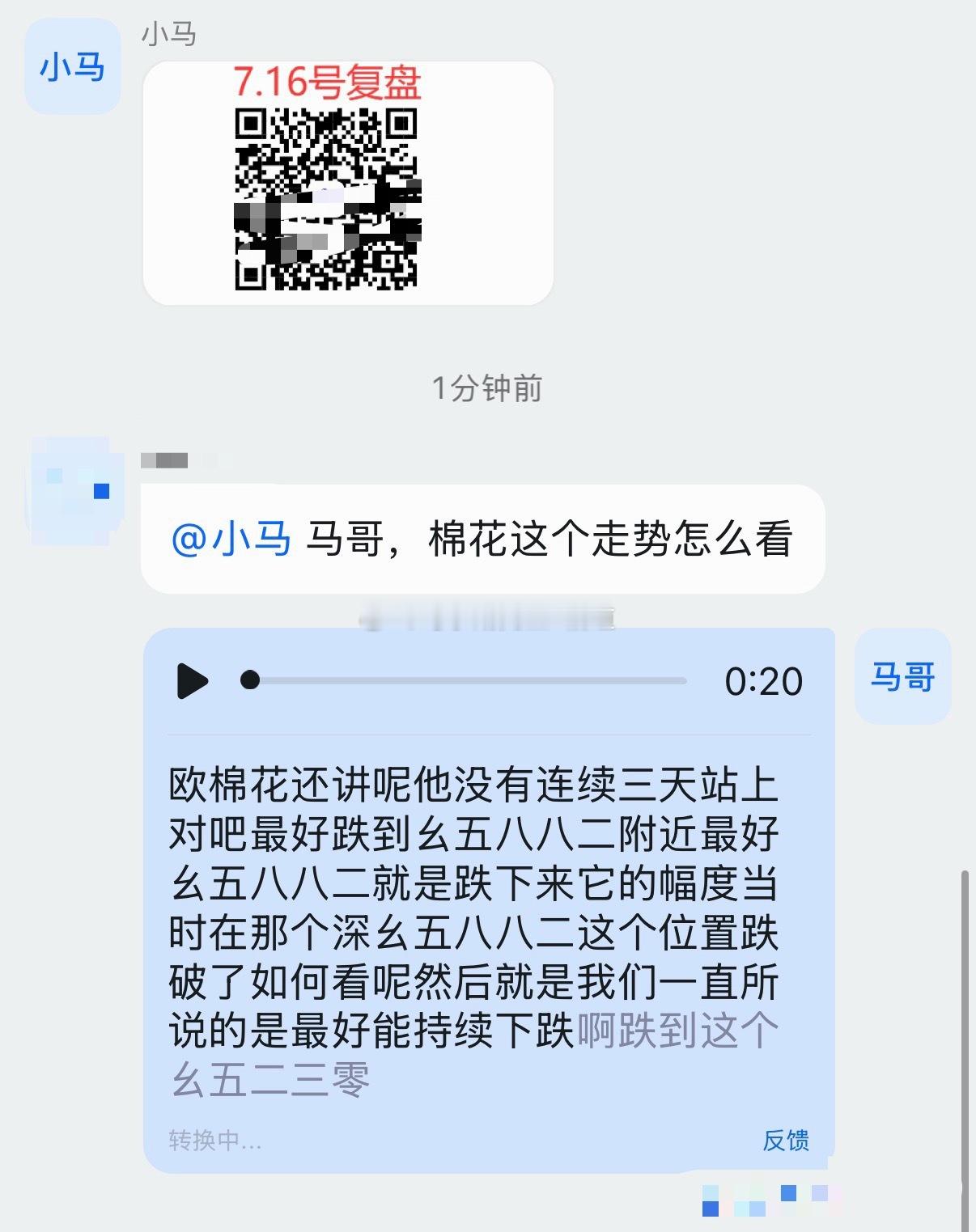 小马哥用三位一体量价信号系统看：棉花（重要）小圈子朋友问：棉花答：每天复盘都说最