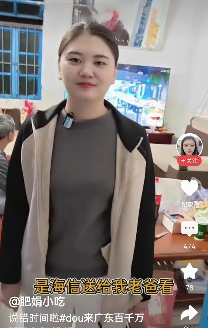 海信真行，
快过年了，
又给肥娟家送了台75寸的大彩电，
这波流量抓得牢牢的，