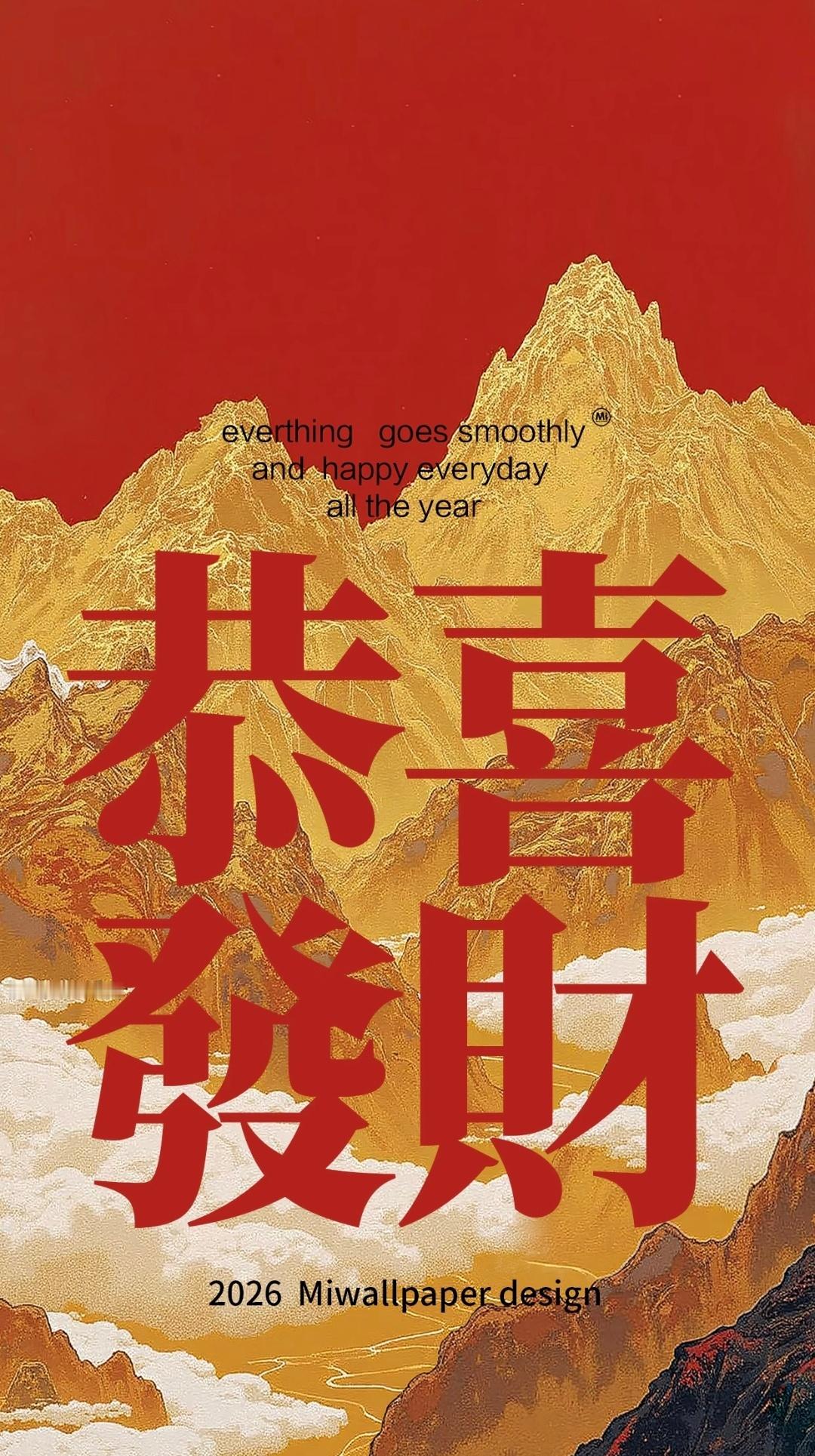 “  转 · 八方来财 …” 