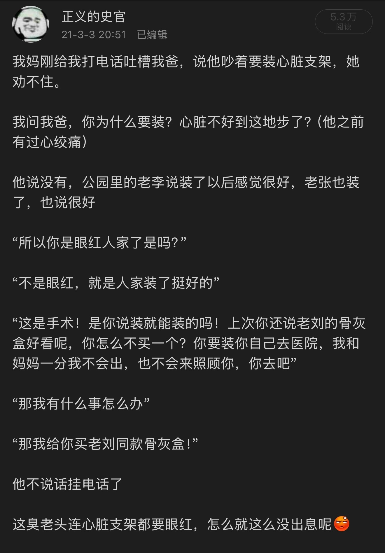 5年前我爸看公园里其他老头装了心脏支架，他也吵着要装，现在终于如愿装了两个。很多