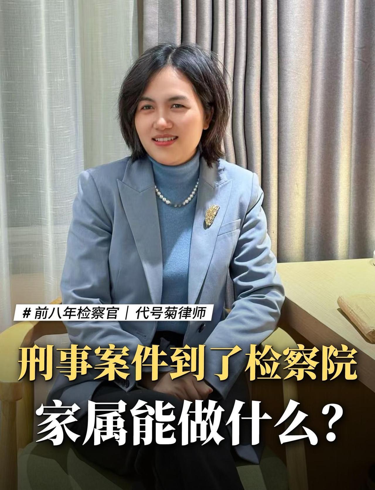 刑事案件到了检察院  家属能做什么？
案件到检察院，家属别等，立刻找律师阅卷！
