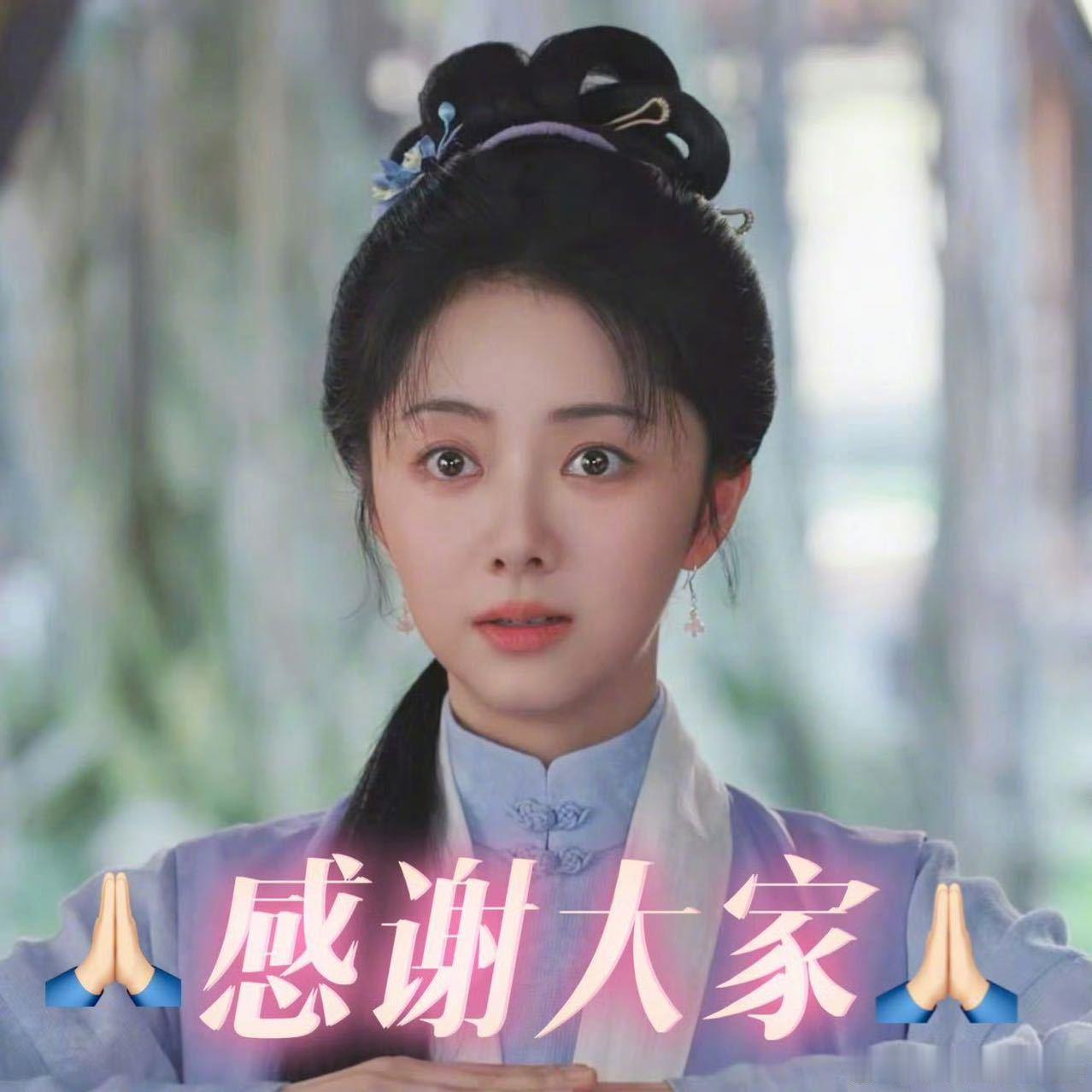谭松韵sherry香谢谢大家谭松韵sherry香谢谢大家，攒积分99%还特意发，