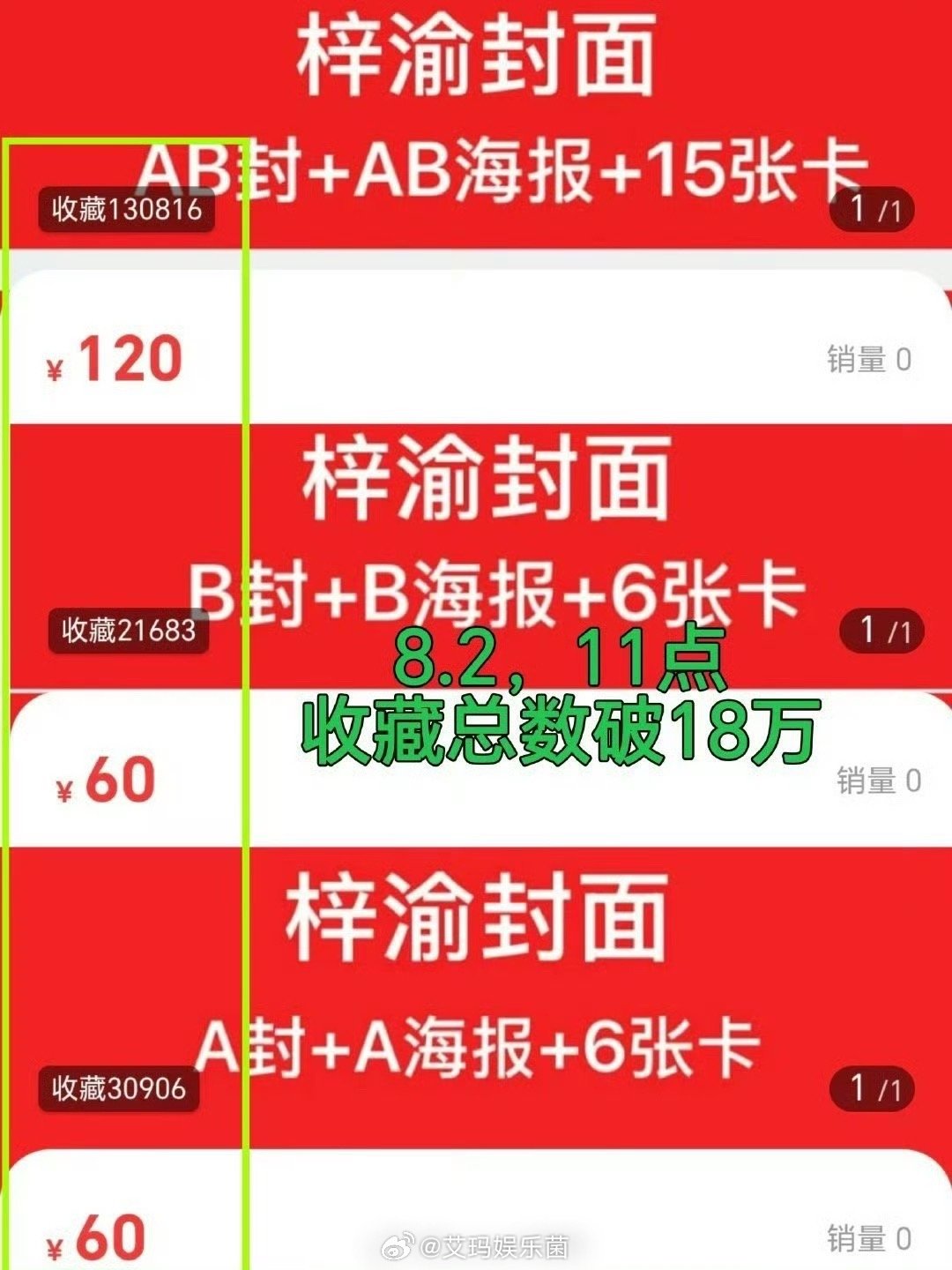 梓渝杂志专链收藏总数突破18万，这么有实力嘛[傻眼]不知道到时候销量能有多少呢 