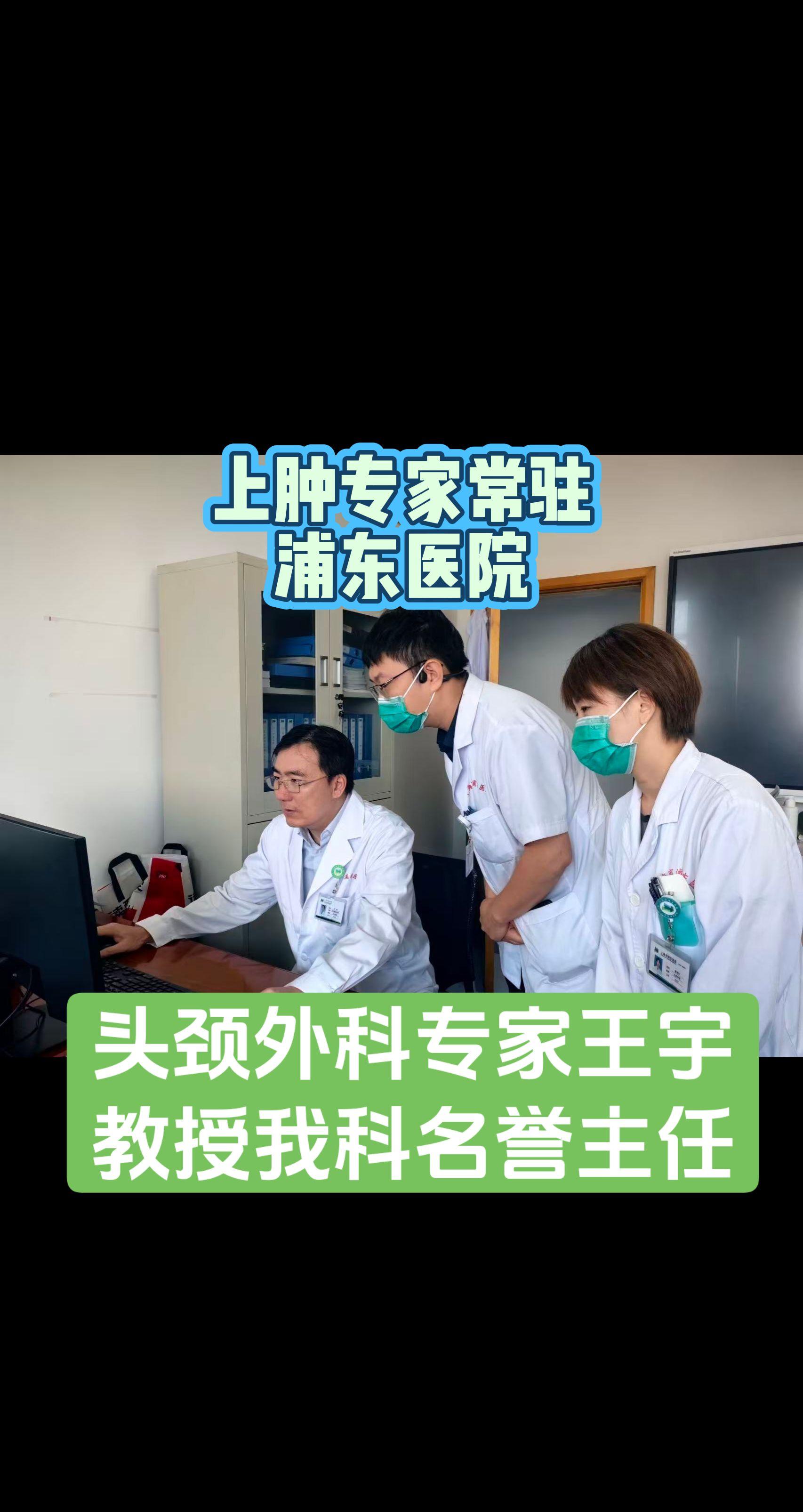 上肿专家指导。