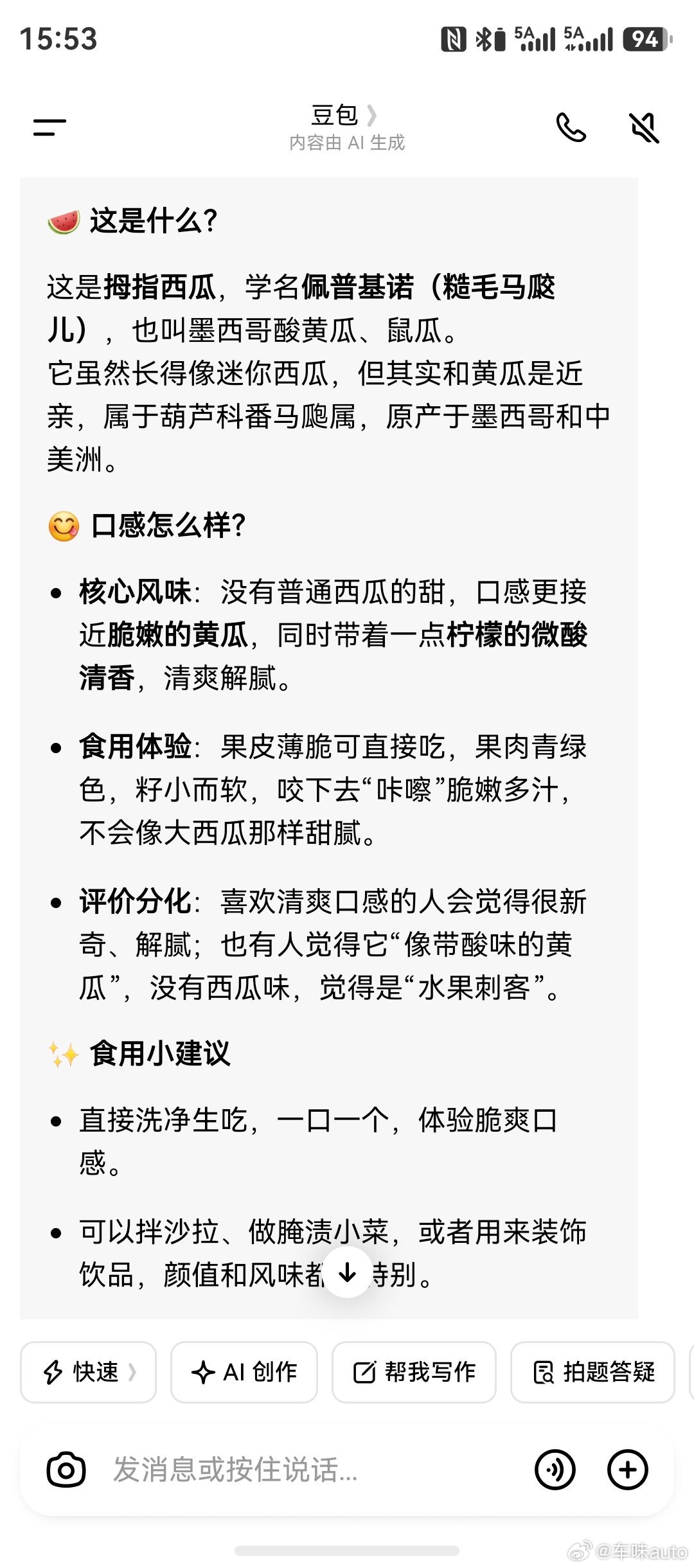 猎奇是需要付出代价的，比如说这个新鲜货，拇指西瓜   看着确实像西瓜，但这个咬开