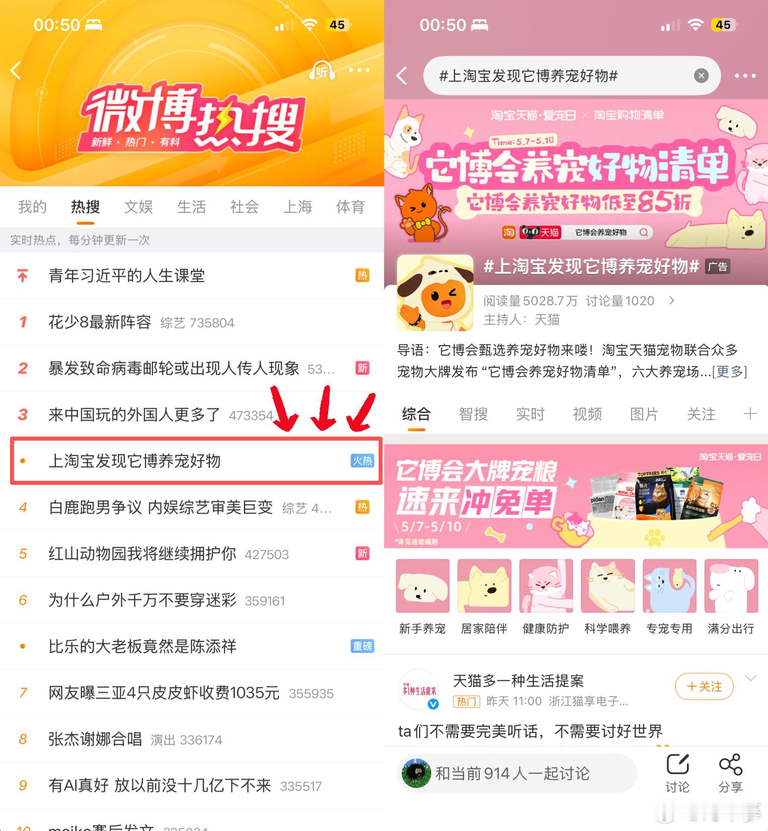 养宠人冲！🍑联合众多宠物大牌给大家送万份免单福利了！5.7-5.10每天🍑?