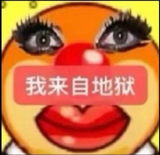 已到工位两分钟。。。 