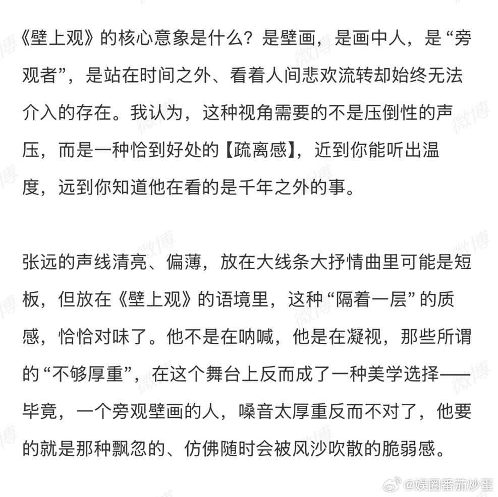 流水纪说张远壁上观音色恰到好处流水纪称张远奇观争论一开始就错了 针对全网争议流水