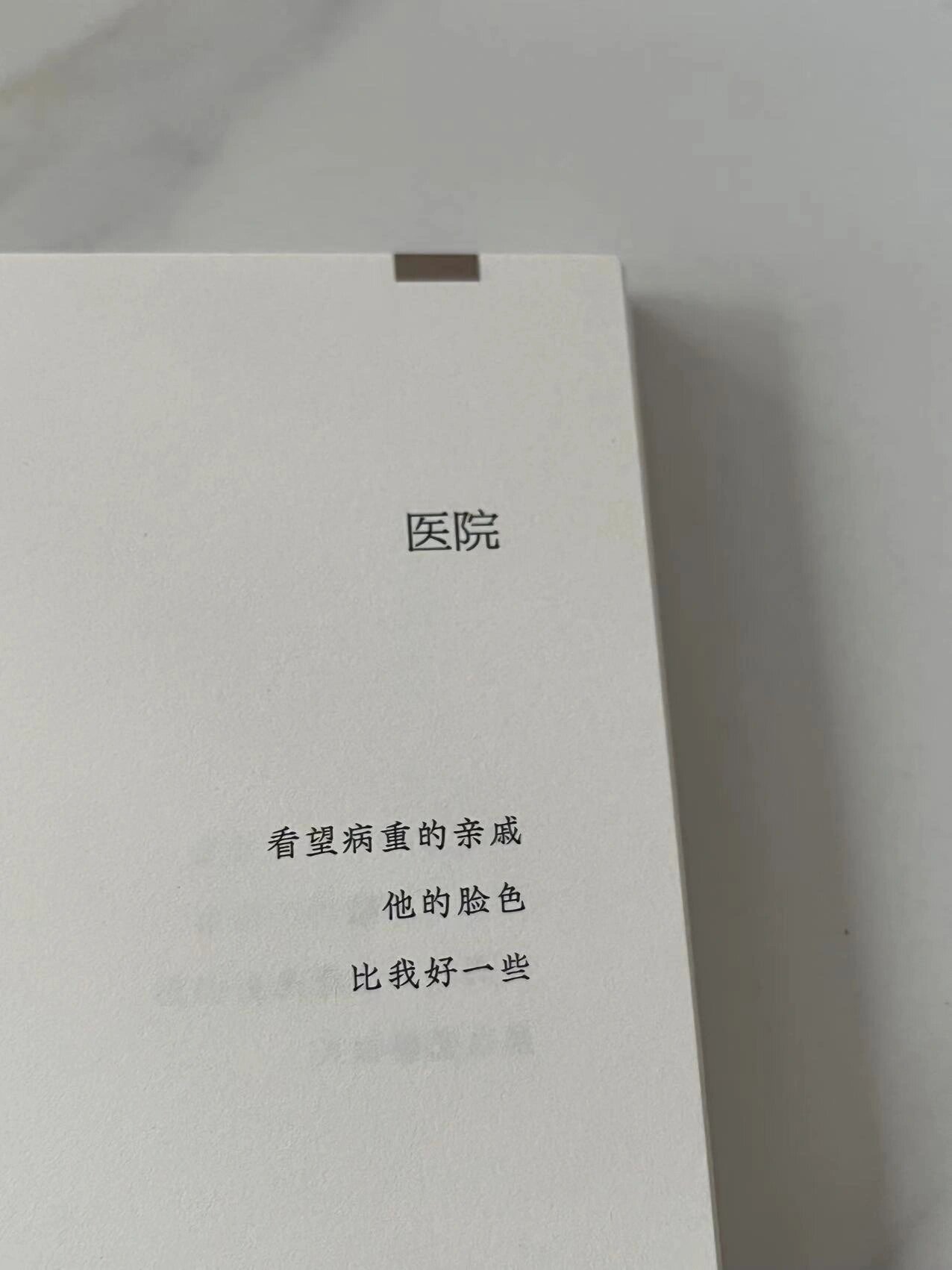写得太真实了，完全在演我的精神状态 ​​​