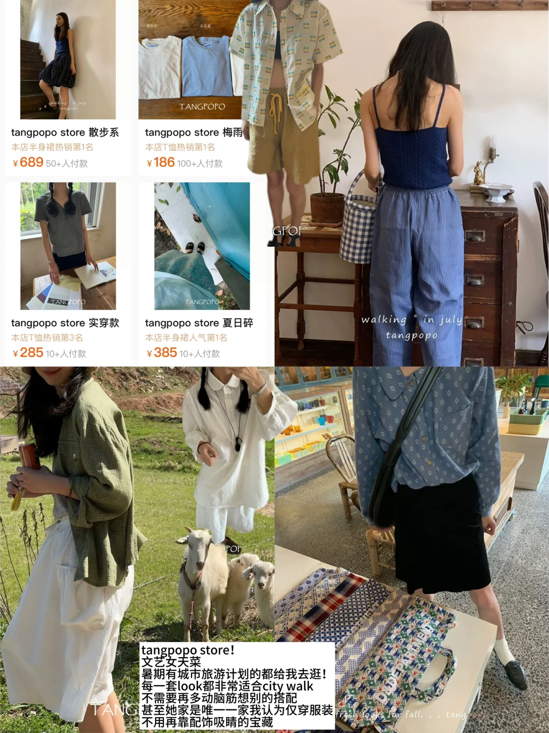 衣服配饰一网打尽！度假感穿搭一条龙分享
