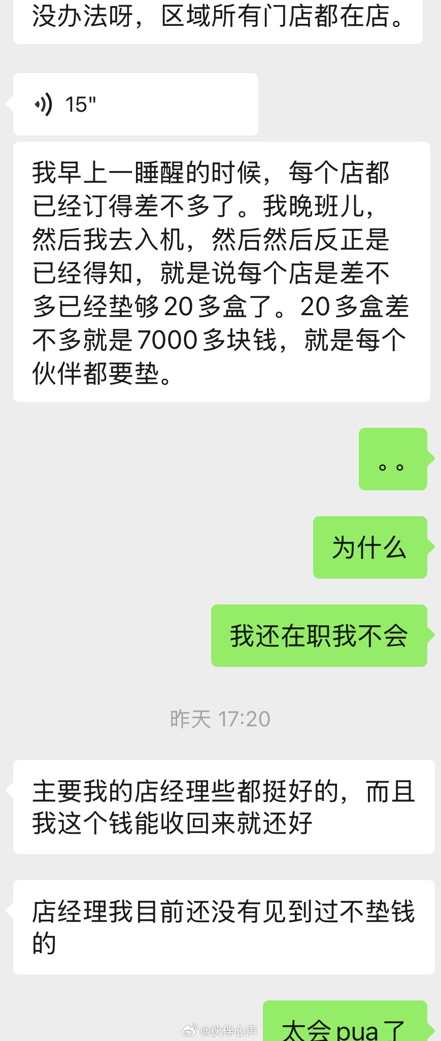 【投稿】声声好久没有投稿了，最近Mc档期开始了。离开星巴克两年多了，老东家越来越