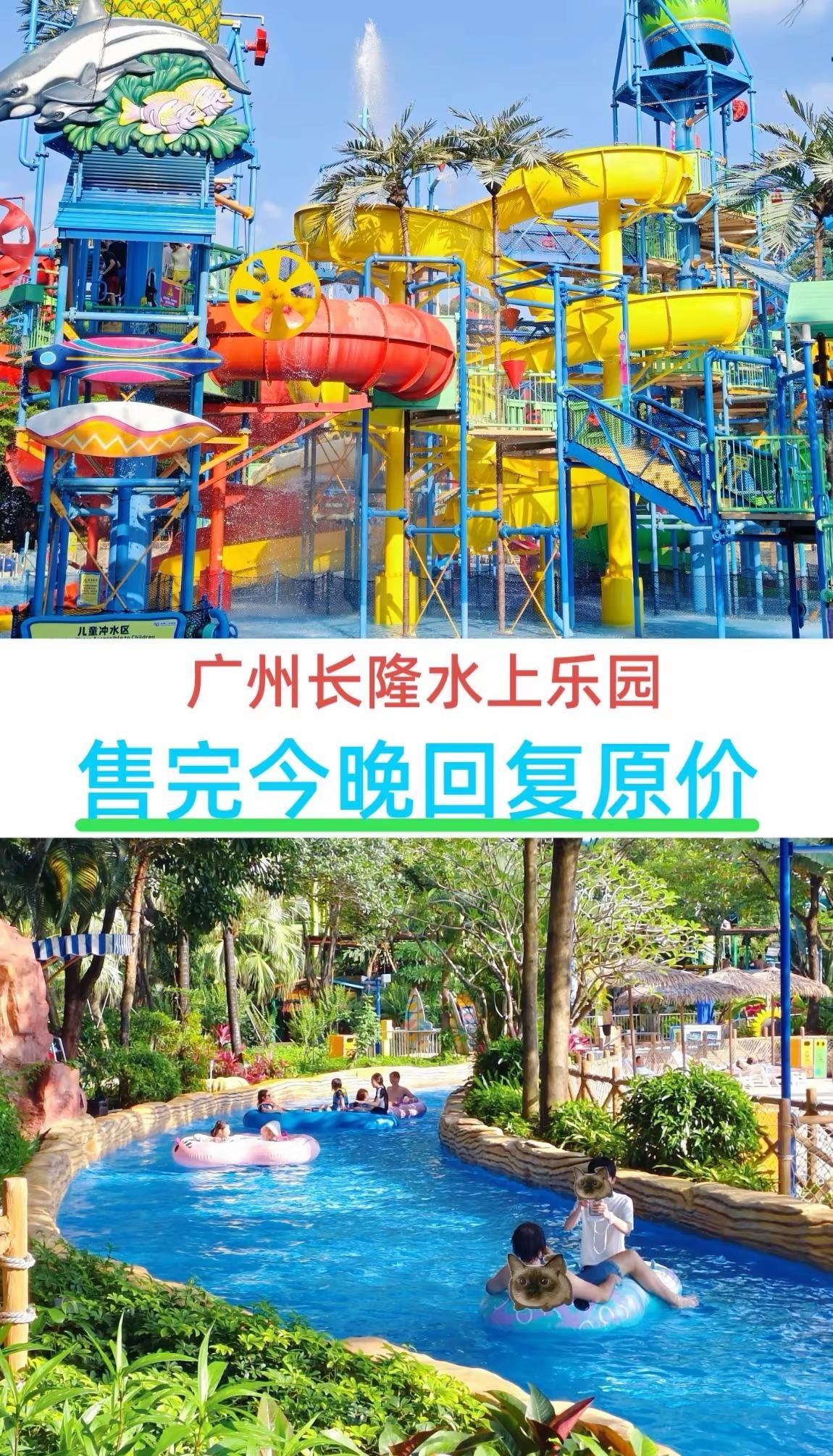广州长隆水上乐园。广州长隆水上乐园水上乐园 长隆水上乐园 水世界