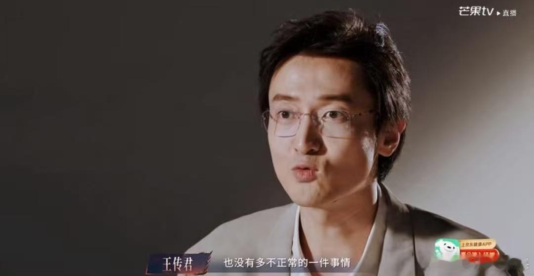 王鹤棣鼓励王传君来披哥披荆斩棘直播披荆斩棘初舞台披哥直播爆出小彩蛋，王传君参加节