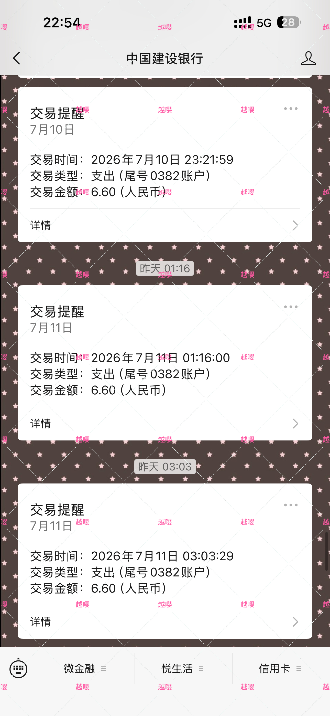 可怕得很，第一次被截图，说我没晒单的我直接晒消费记录行了吧，卡号懒得打码了。（中